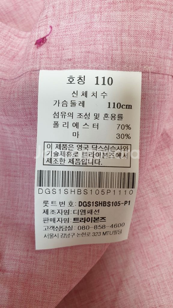 [새제품] 남성110 정품 닥스 마남방 무료배송--5