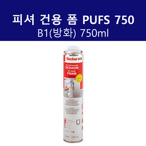 피셔 건용 폼 PUFS 750 B1 방화 750ml