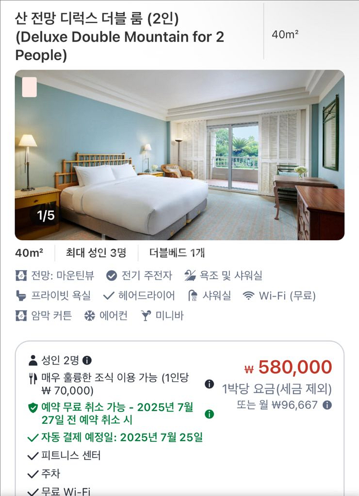 제주신라호텔 - 산 전망 스탠다드 1박 초대권--1