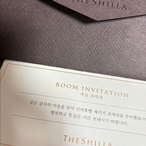 제주신라호텔 - 산 전망 스탠다드 1박 초대권