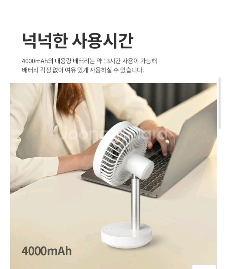 <중소기업 재고 떨이> 무선 탁상용 선풍기 새상품 한정--1
