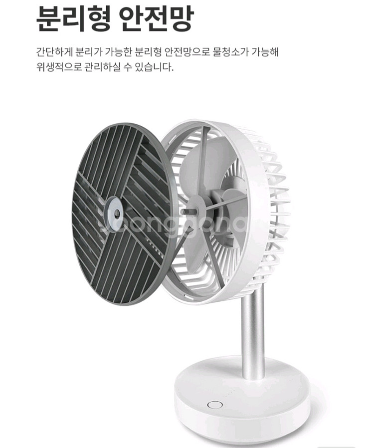 <중소기업 재고 떨이> 무선 탁상용 선풍기 새상품 한정--2
