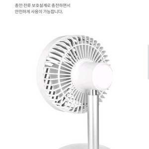 <중소기업 재고 떨이> 무선 탁상용 선풍기 새상품 한정
