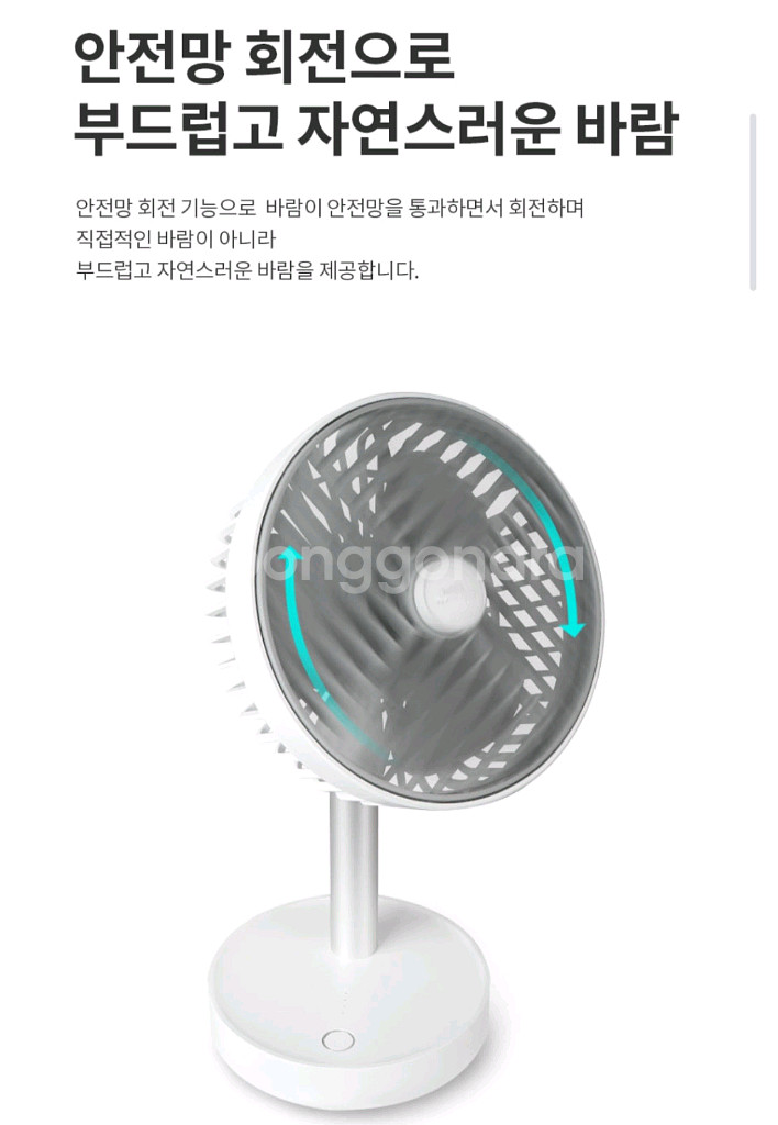 <중소기업 재고 떨이> 무선 탁상용 선풍기 새상품 한정--9