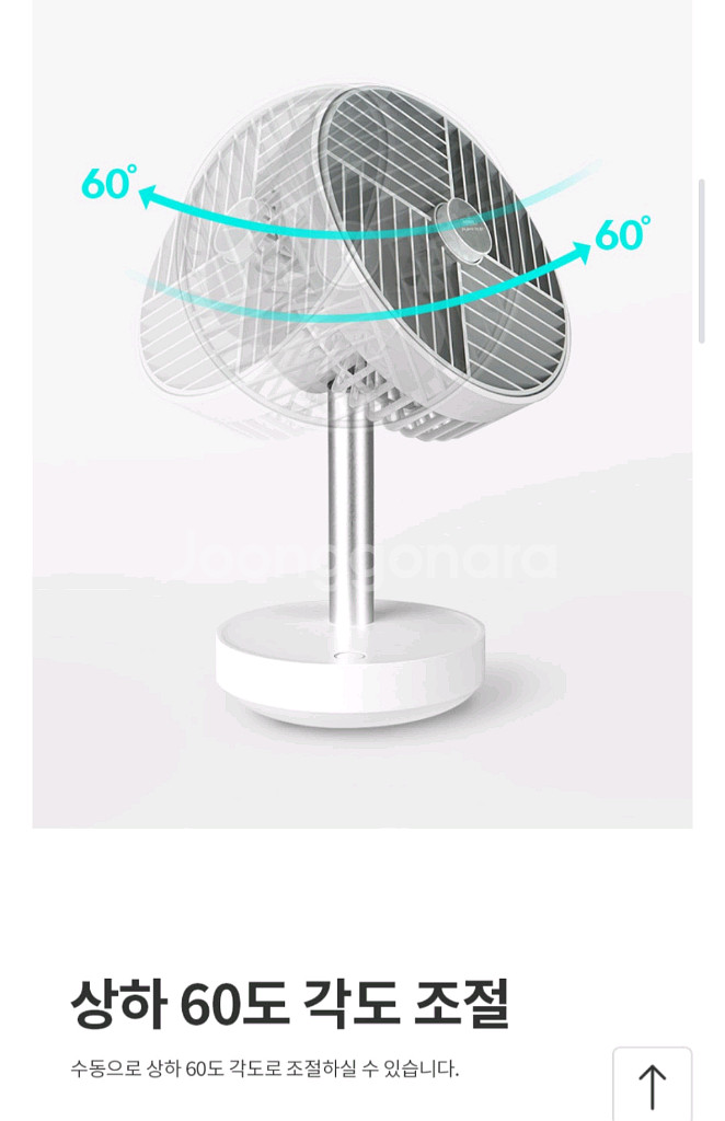 <중소기업 재고 떨이> 무선 탁상용 선풍기 새상품 한정--6