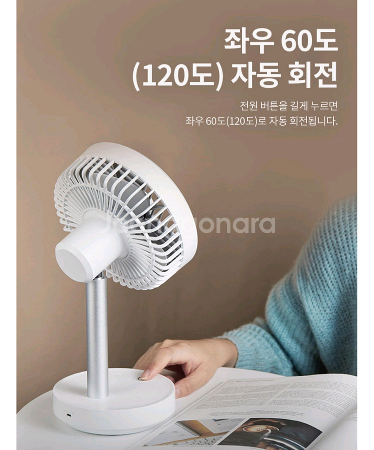 <중소기업 재고 떨이> 무선 탁상용 선풍기 새상품 한정--7