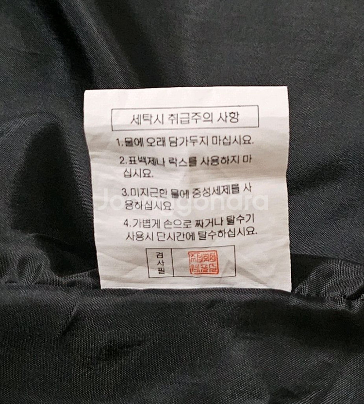 [9] 롯데자이언츠 춘추자켓(잠바, 점퍼)--6
