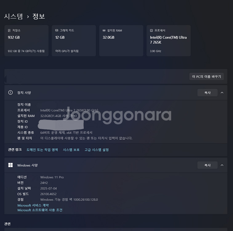 고사양 데스크탑 세트--3