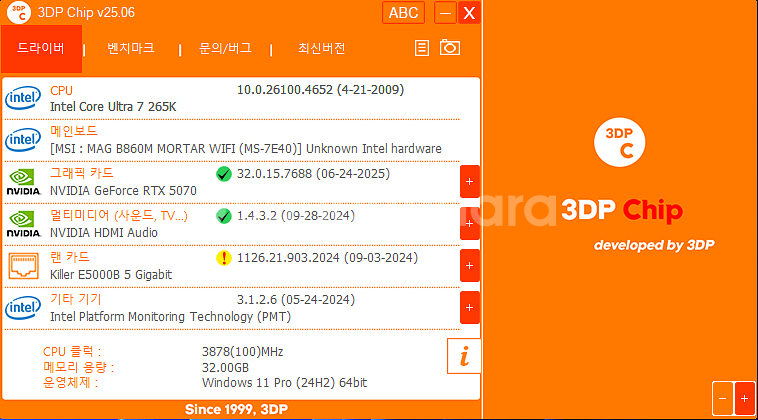 고사양 데스크탑 세트--2