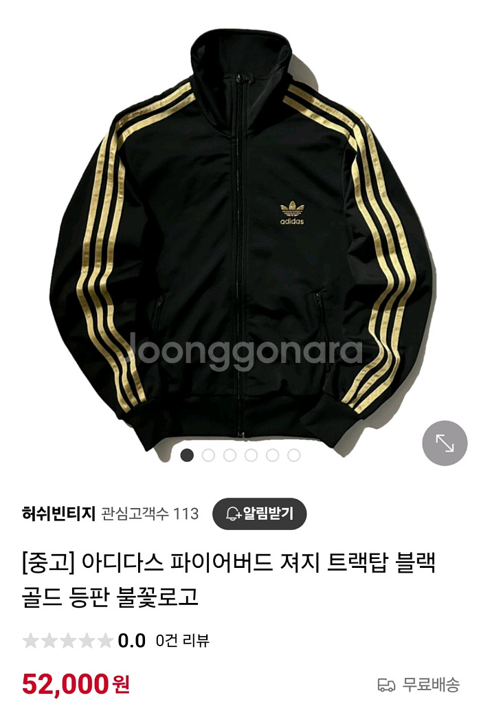 아디다스 파이어버드 져지 (골드) 크롭--0