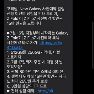 티다이렉트 사전예약 플립7,폴드7 15만원 할인쿠폰