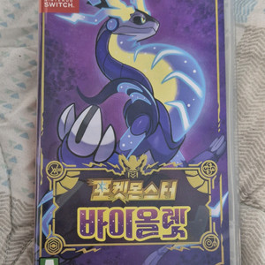 포켓몬 바이올렛 팔아요~