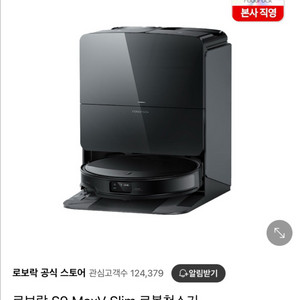 로보락 S9 MaxV Slim 미사용 신품, 로봇청소기