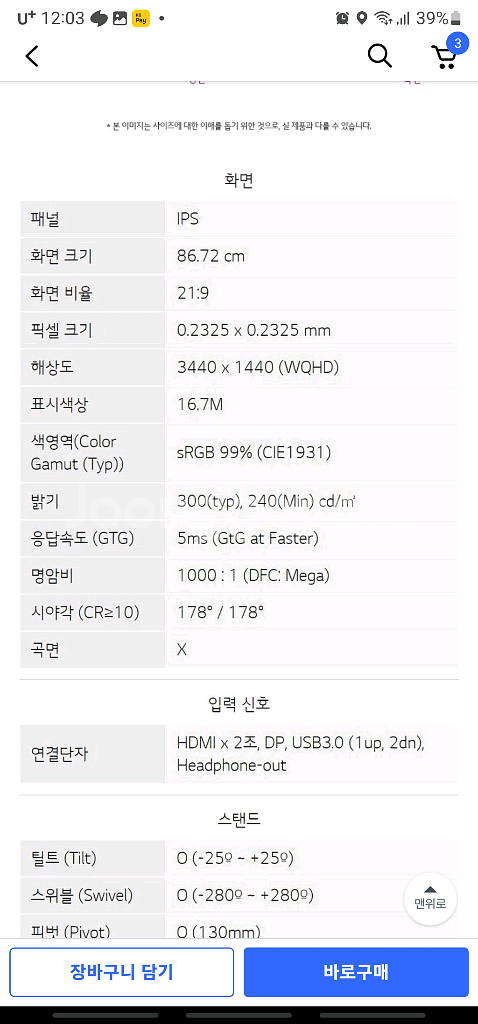 LG 34wn780 WQHD 초고화질 전문가용--3