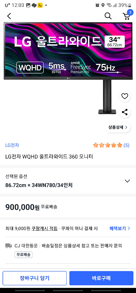 LG 34wn780 WQHD 초고화질 전문가용--4