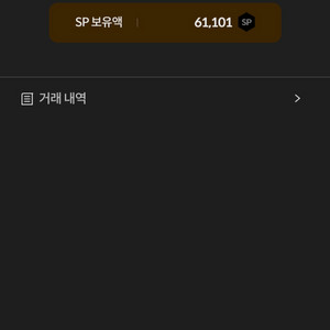 서든 1.5만sp 팝니다.
