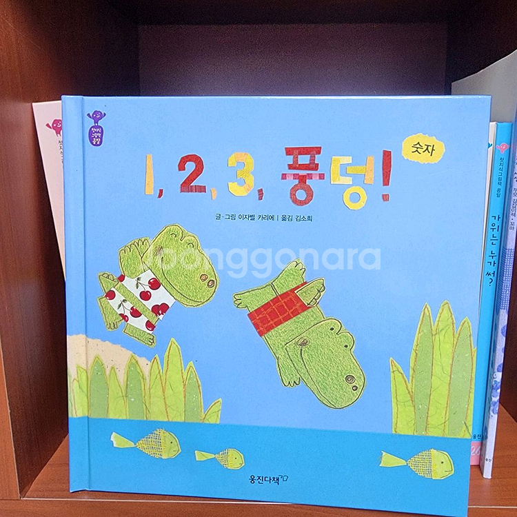 웅진 첫지식 그림책 콩알 꼬마 26권 길라잡이1권--2