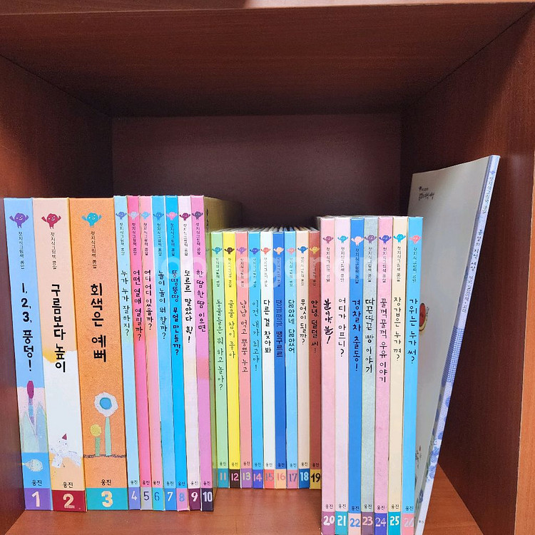 웅진 첫지식 그림책 콩알 꼬마 26권 길라잡이1권--0