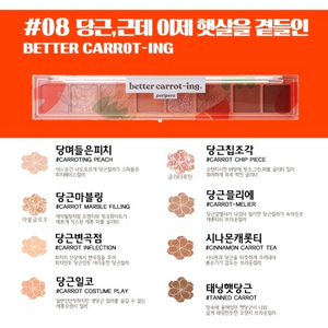 페리페라 올테이크무드 8호