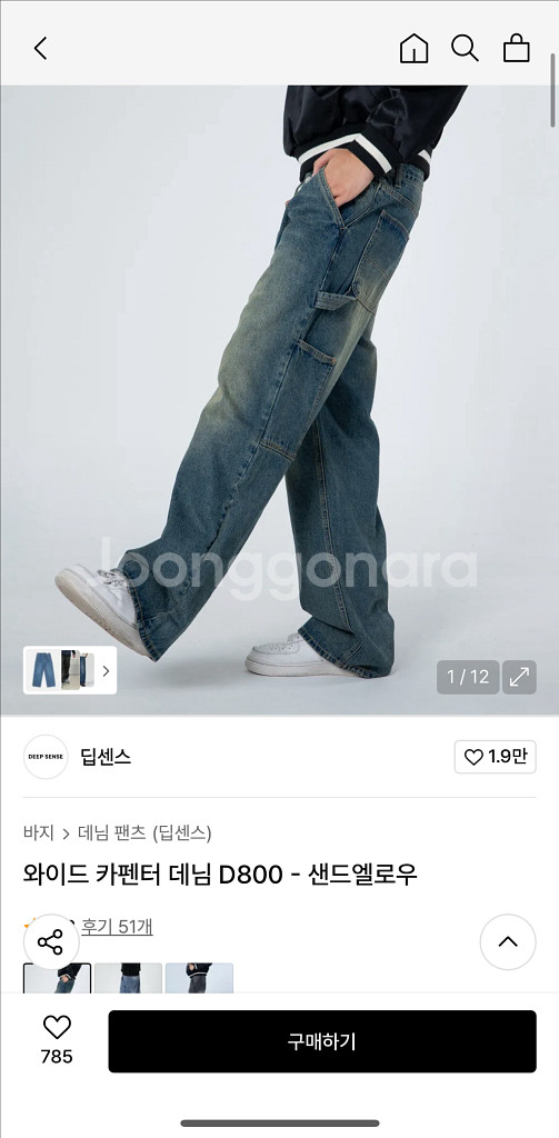 와이드 카펜더 데님팬츠--0