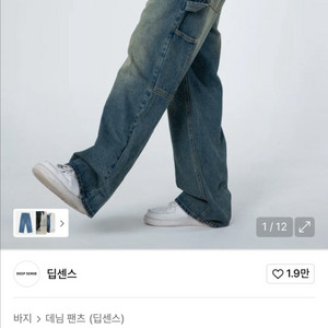 와이드 카펜더 데님팬츠