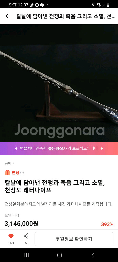 천상도 레터나이프 /한성미술/ 편지칼 / GS반택포함가--1