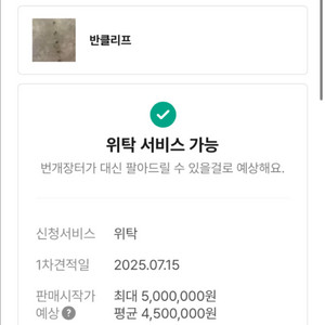 반클리프 팔찌