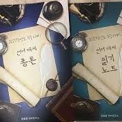 2025 언어매체총론+필기노트 총2권 휴대종 없음