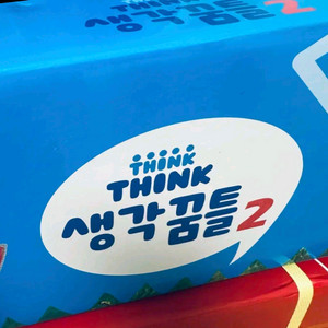 아가월드 생각꿈틀(새상품)