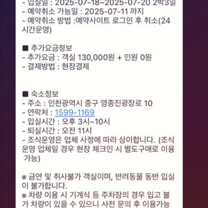인천 오션파크나인 호텔 하프오션뷰 2박 3일 숙박권