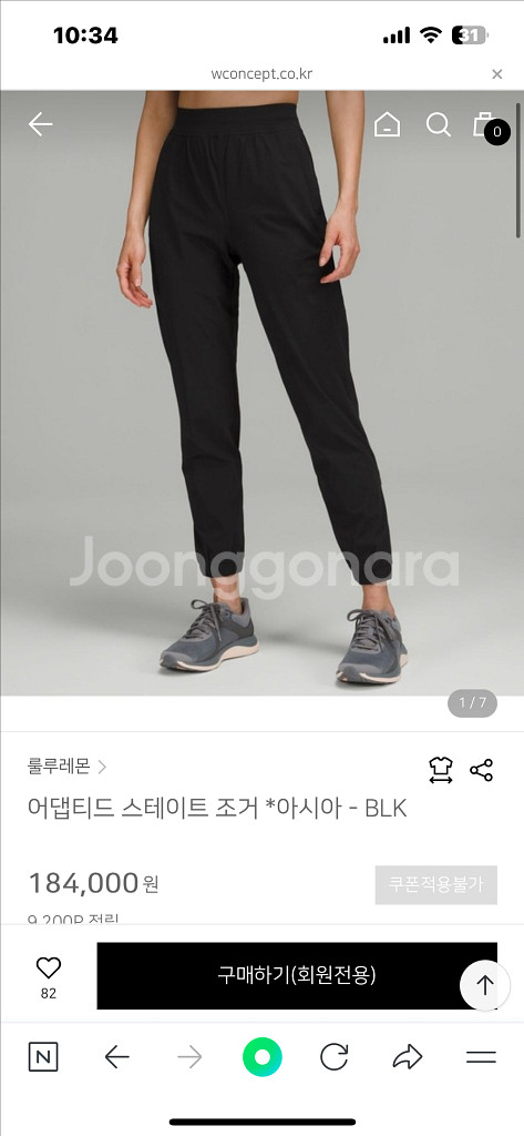 룰루레몬 어댑티드 스테이트 하이라이즈 조거 아시아핏--5