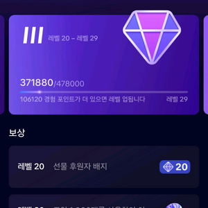 틱톡후원28레벨 팝매합니다 가격제안 맞춰요