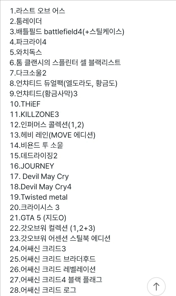PS3 고등어 320GB+타이틀37개 (+새듀얼쇼크3)--7
