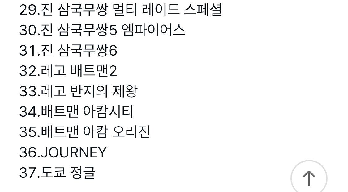 PS3 고등어 320GB+타이틀37개 (+새듀얼쇼크3)--8