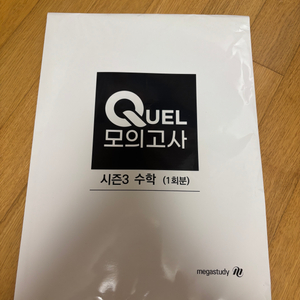 2025 퀄 모의고사 수학 미개봉