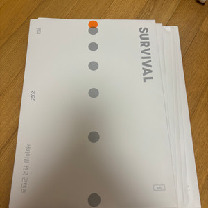시대인재 서바이벌 영어 미개봉