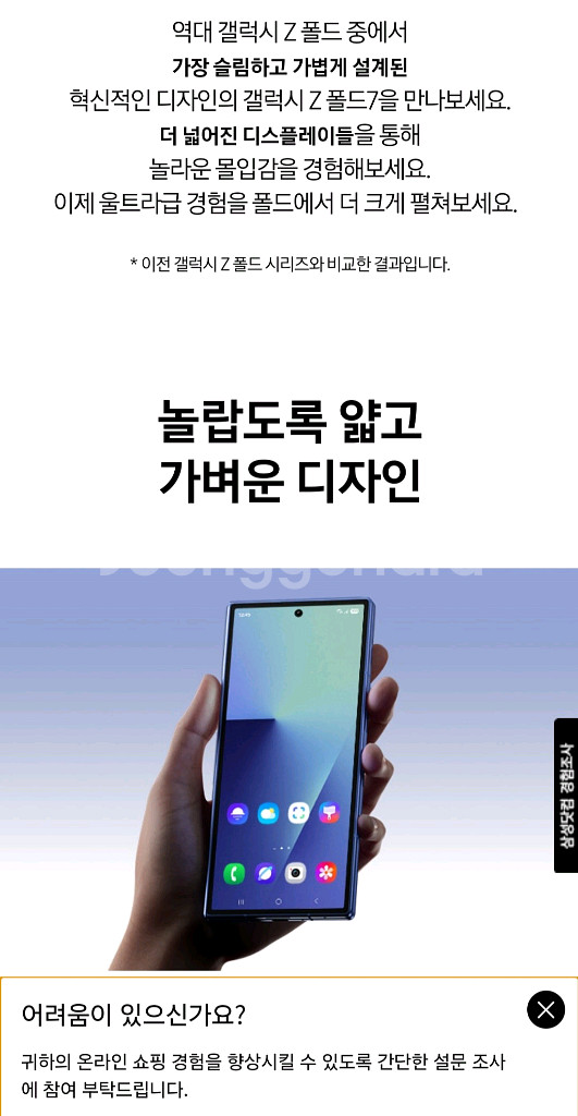 갤럭시z폴드7 1TB 미개봉 자급제 판매합니다--2