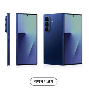 갤럭시z폴드7 1TB 미개봉 자급제 판매합니다