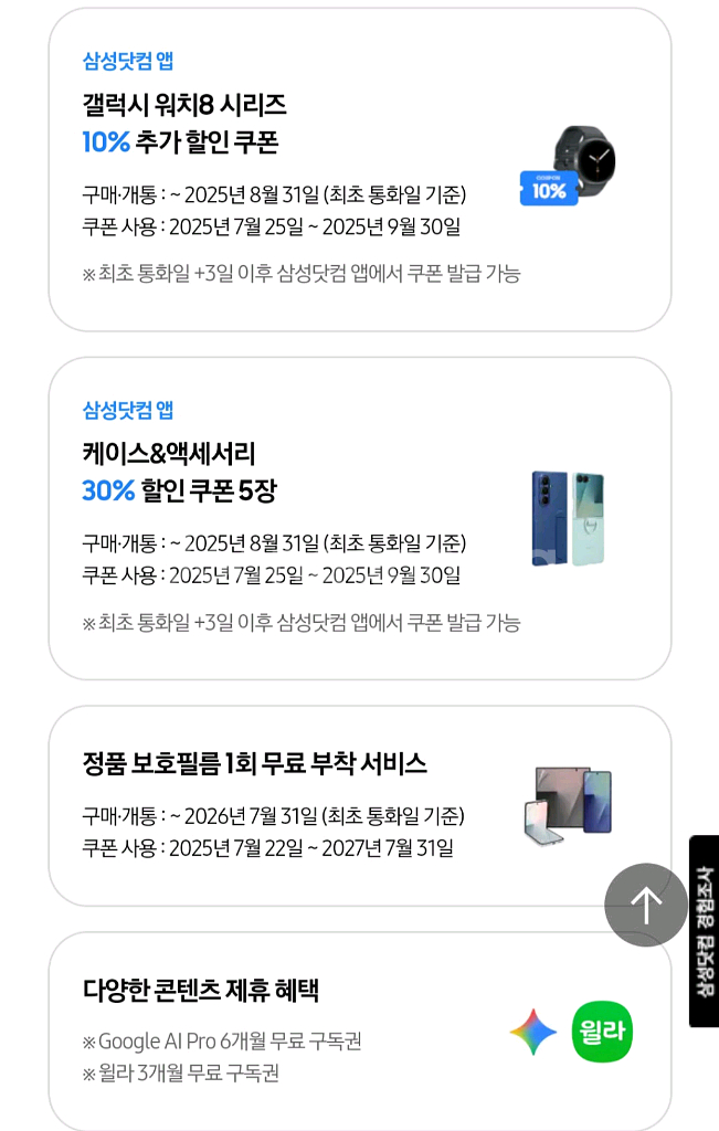 갤럭시z폴드7 1TB 미개봉 자급제 판매합니다--5