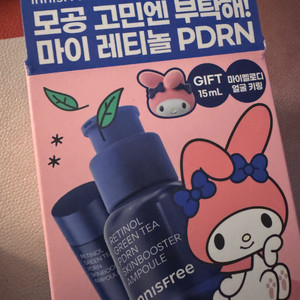 이니스프리 레티놀 피디알엔 PDRN 앰플