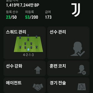 fc온라인 순비피 43조 굿즈