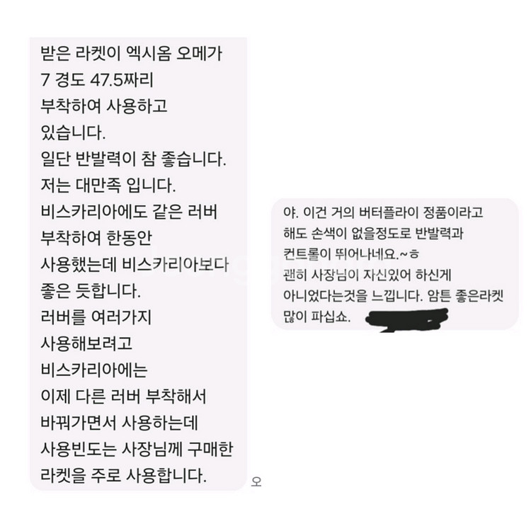 특주.주문제작) 인기탁구라켓5종.FL ST5자루--4
