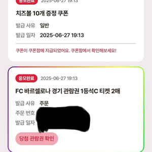 바르셀로나