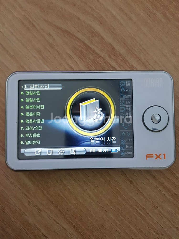 누리안 fx1 전자사전--3