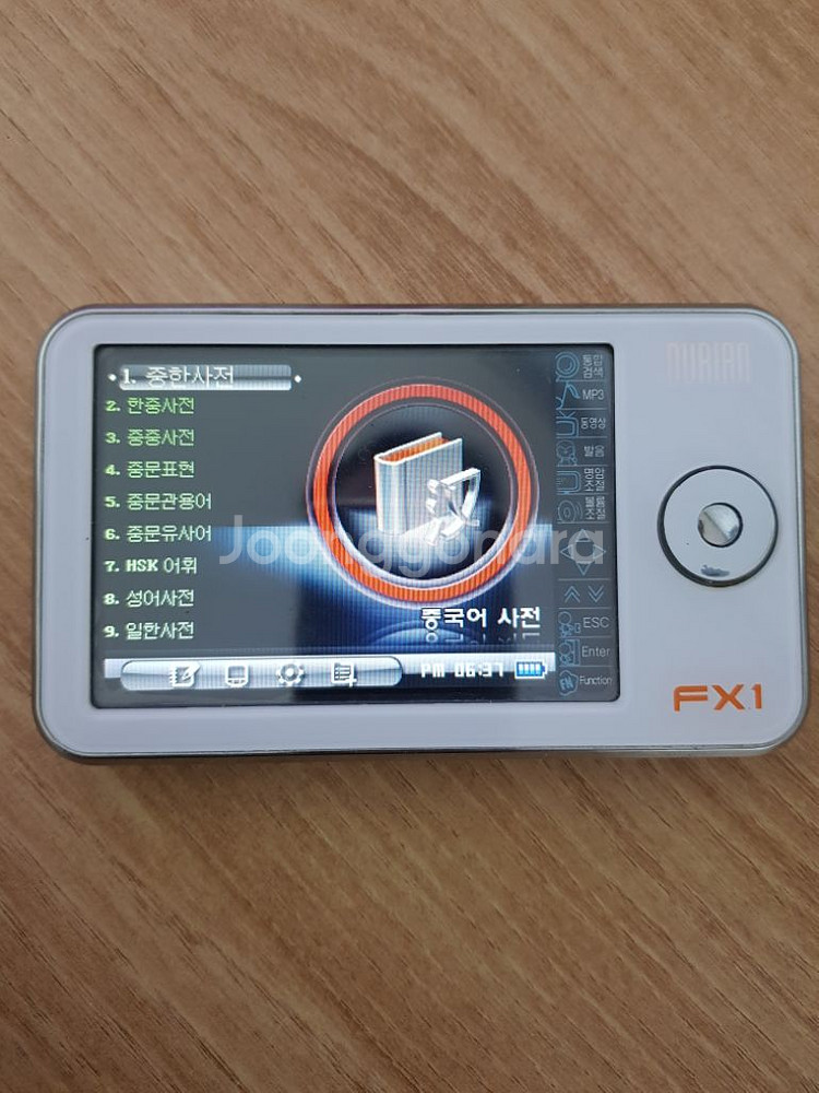 누리안 fx1 전자사전--4