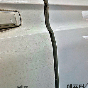 출장광택 외형복원
