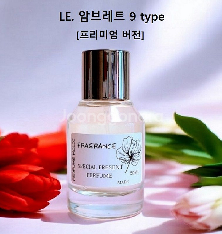 50ml [르라보ㅡ 암브레트 9 type] 프리미엄--0