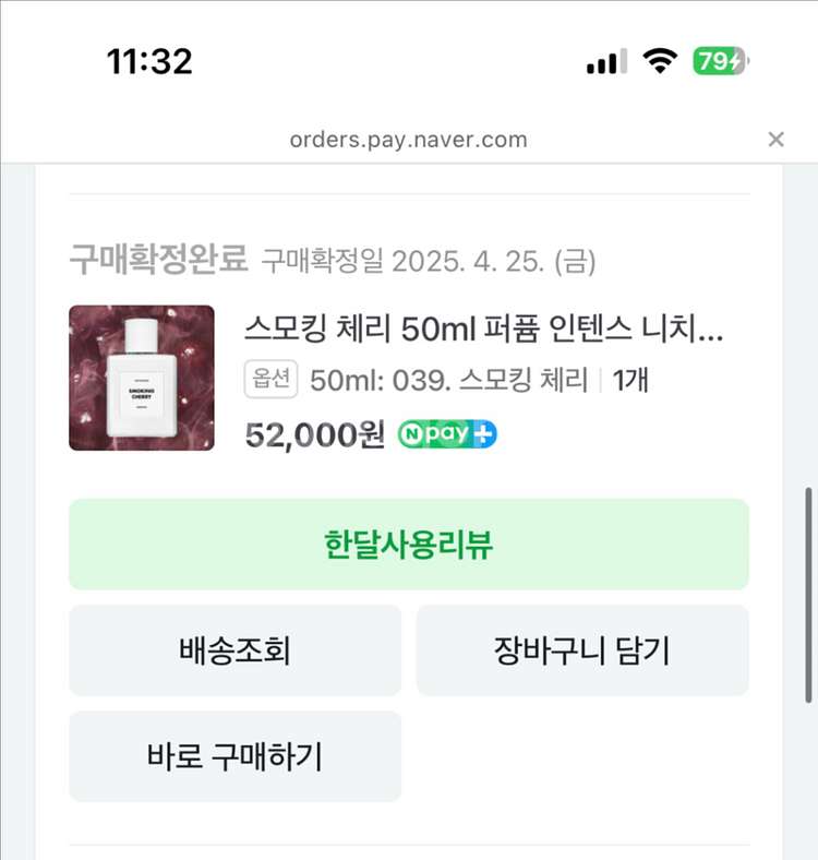 거의 새상품 인텐스 스모킹체리 50미리--2