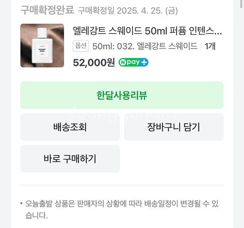 거의 새상품 인텐스 엘라강트스웨이드 50미리--2