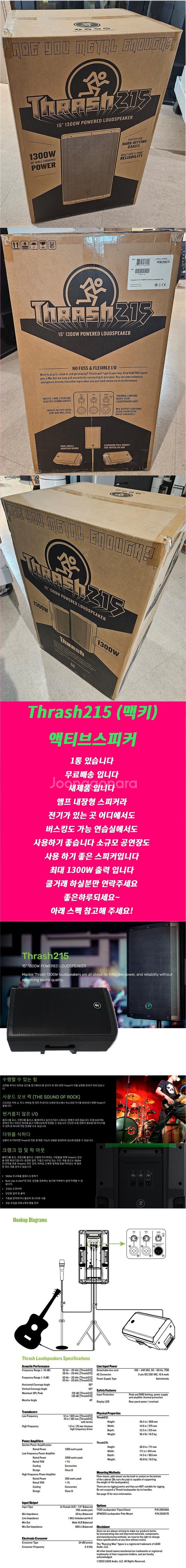 맥키 Thrash215액티브스피커(새제품)1통가격--0